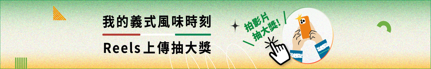 參加抽獎